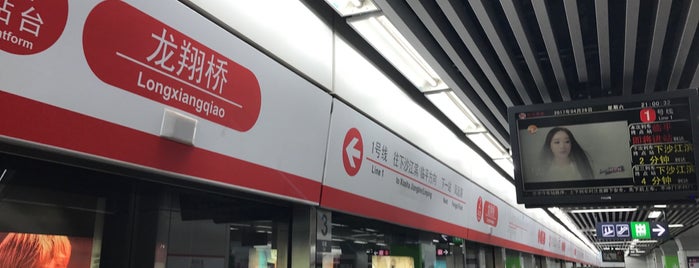 地铁龙翔桥站 is one of 杭州地铁1号线|hangzhou metro line 1.