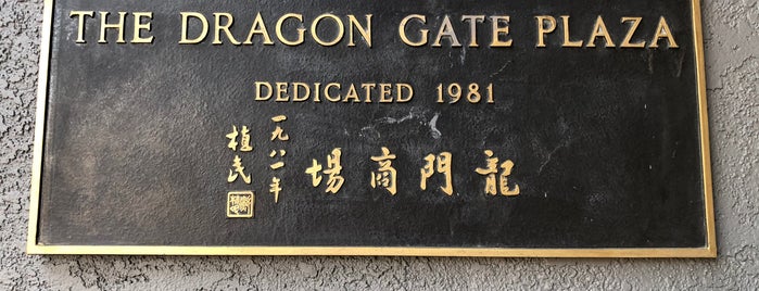 Dragon Gate Plaza is one of To Try - Elsewhere19.