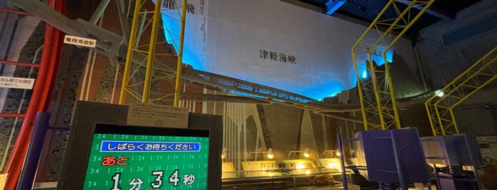 青函トンネル記念館 is one of 東北の駅百選.
