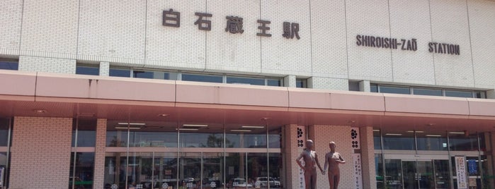 白石蔵王駅 is one of 日本.