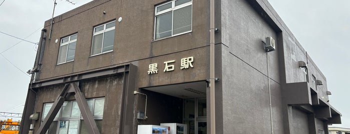 黒石駅 is one of 終端駅(民鉄).