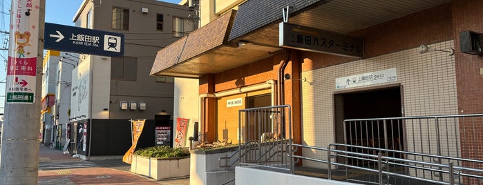 上飯田駅 is one of 東海地方の鉄道駅.