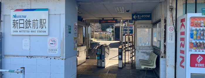 新日鉄前駅 is one of 名古屋鉄道 #1.