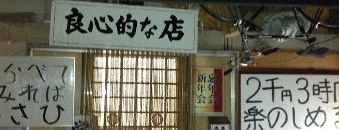 Asahi is one of せんべろ(とてもいい).