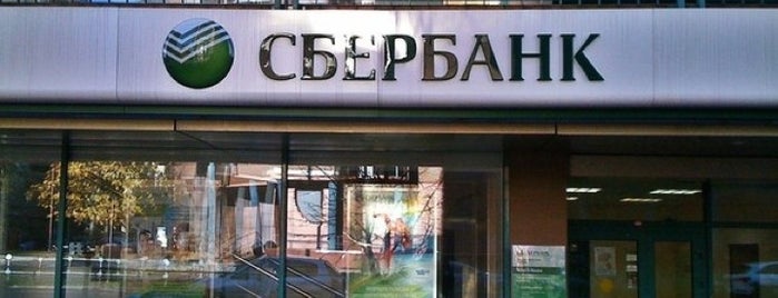 Сбербанк is one of Lieux qui ont plu à Gregorygrisha.