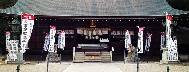 伊弉諾神宮 is one of 神社・寺.