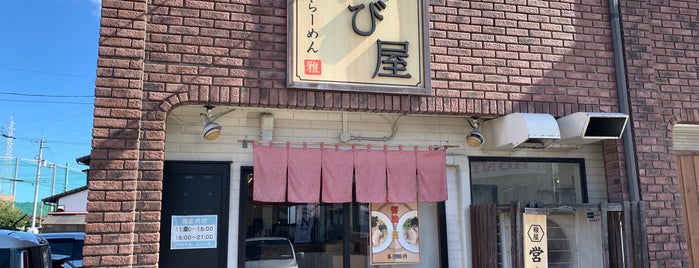 みやび屋 is one of ラーメン5.