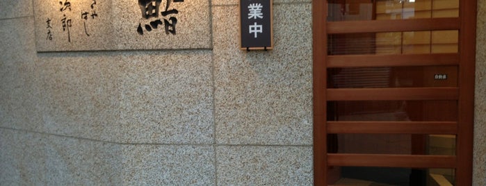 Sukiyabashi Jiro is one of Restaurants & Bars.
