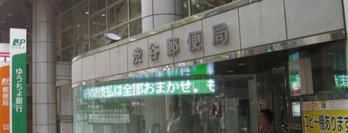 Shibuya Post Office is one of 郵便局_東京都.