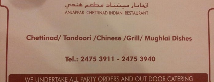 Anjappar Chettinad Restaurant is one of Eat outs.