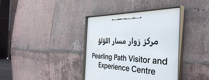 Pearling Path مسار اللؤلؤ is one of Bahrain.
