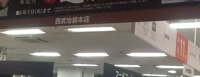 池袋 池袋