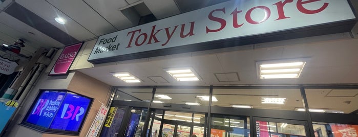 Tokyu Store is one of 食料品店.