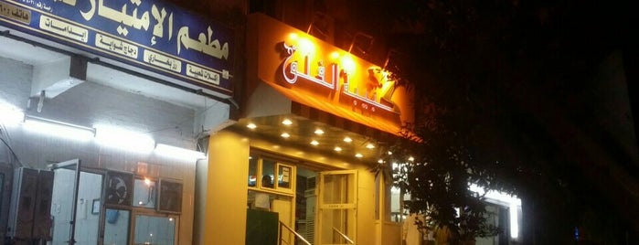 كبيبة الفلق is one of Makkah Foodie Guide  مطاعم مكة.