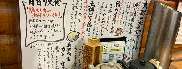 赤坂 酒ぐら 鳥酎 is one of 関東.