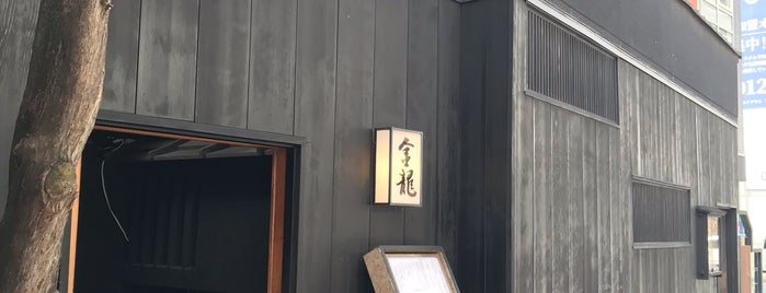 赤坂 金龍 is one of 個人的におすすめできる飲食いろいろ.