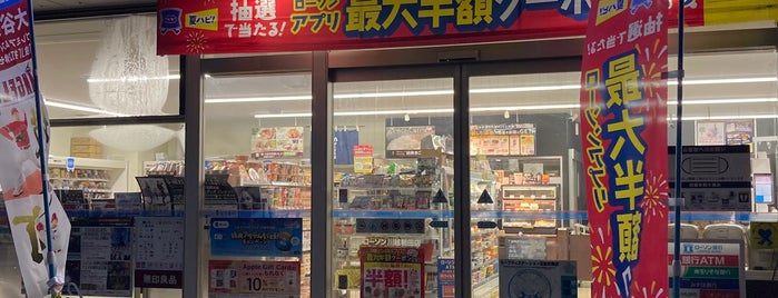 Lawson is one of Minami’s Liked Places.