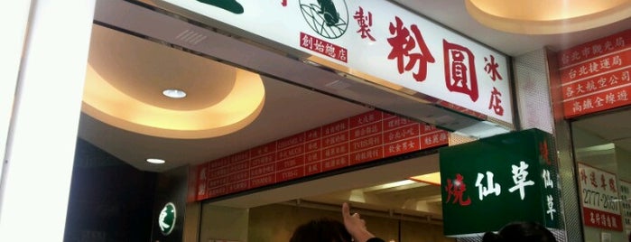 Eastern Ice Store is one of Some of the best food in Asia.