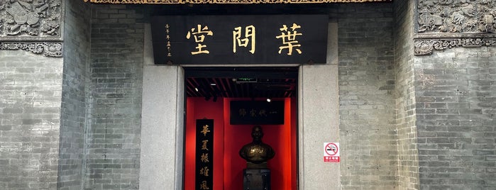 Ye Wen Memorial Hall is one of 广州.