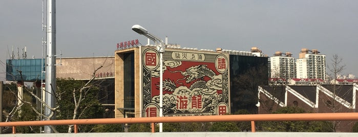Shanghai Brand and Matchbox Label Museum is one of สถานที่ที่บันทึกไว้ของ Dan.