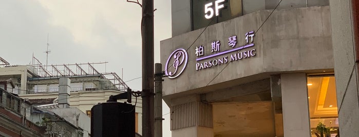 Parsons Music is one of Guitar Shop.