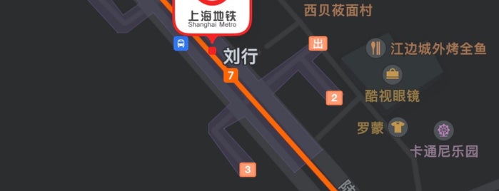 劉行駅 is one of 上海轨道交通7号线 | Shanghai Metro Line 7.