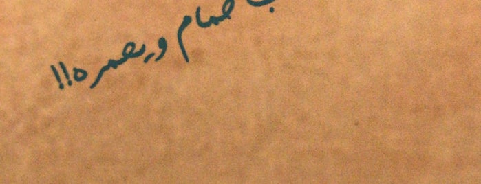 Mazmaza is one of Lieux qui ont plu à Ashraf.