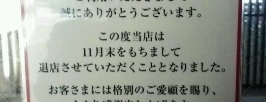 とんかつ浜勝 赤坂店 is one of Gespeicherte Orte von Hide.