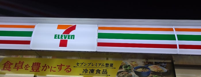 7-Eleven is one of My visited and My favorites for コンビニエンスストア.