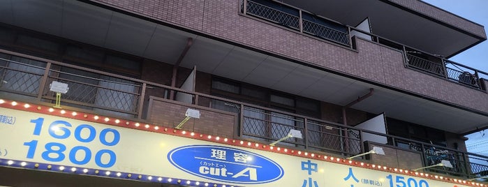 cut-A 愛川店 is one of My Favorites for 愛川町 (お店＆飲食店).
