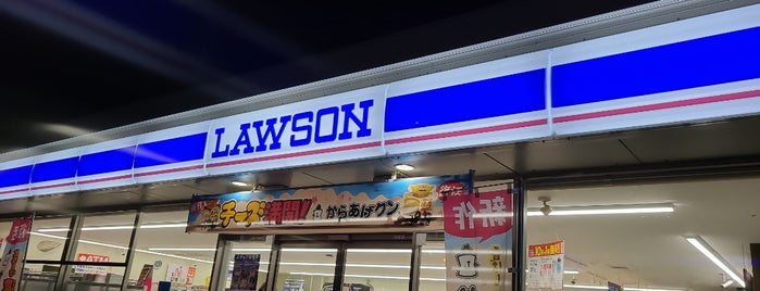 Lawson is one of My Favorites for 愛川町 (お店＆飲食店).
