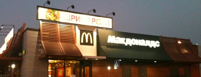 McDonald's is one of Есть-пить-гулять | Новороссийск.