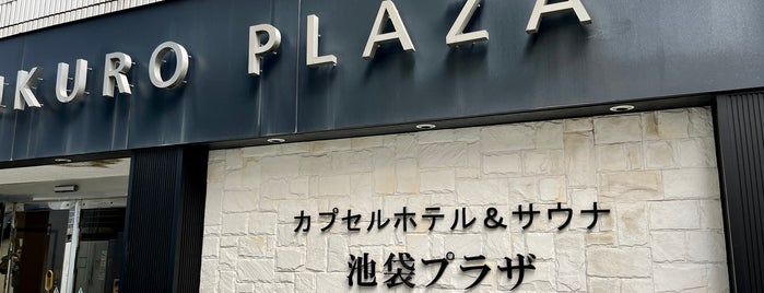 Ikebukuro Plaza is one of 整うサウナ～首都圏～.
