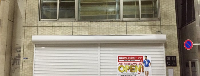 パソピアード東京 is one of REFLEC BEAT 設置店舗.