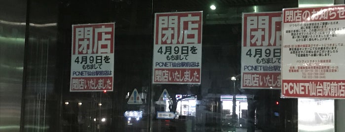 PCNET 仙台駅前店 is one of NewList.