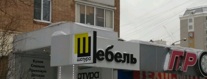 Дом мебели в Медведково is one of магазины.