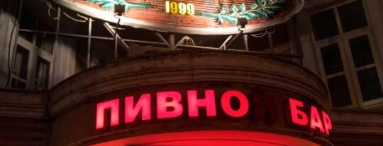 Пивной бар на Пушкинской is one of FarFor in da Moscow.