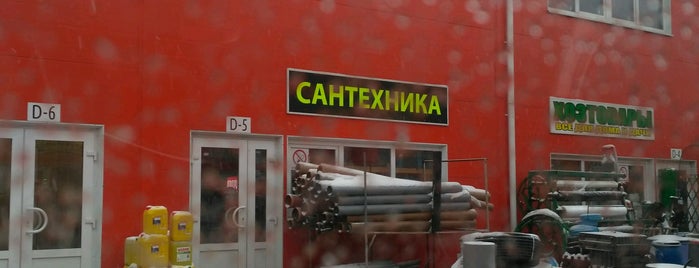 Строительный рынок Борисово(Сити) is one of Строительные Рынки.