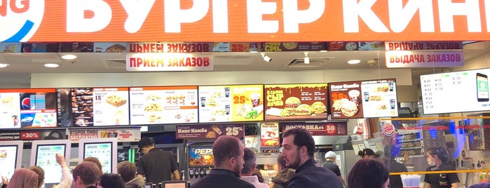 Burger King is one of Здесь можно покушать.