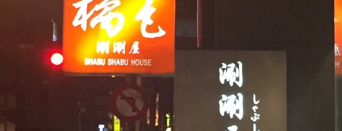 Orange Shabu Shabu House is one of Neu Tea's Taiwan Trip.