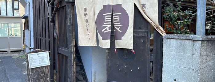 裏参道ガーデン is one of カフェ・喫茶.