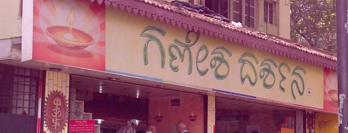 Ganesh Darshan Restaurant is one of สถานที่ที่ Bharath ถูกใจ.