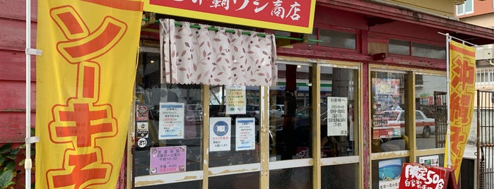 そば家 玉那覇ウシ商店 is one of okinawa to eat.