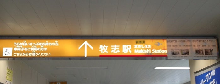 Makishi Station is one of 那覇市+Naha+.