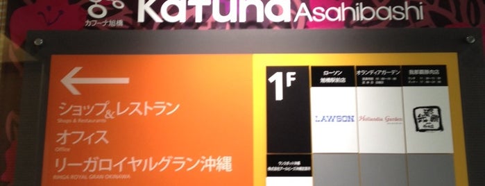 Kafuna Asahibashi is one of 那覇市+Naha+.