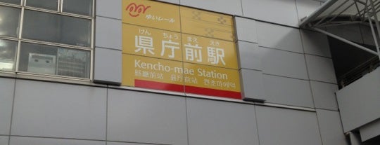 Kencho-mae Station is one of 那覇市+Naha+.
