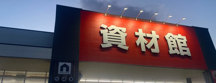 DCM 21 熱田店 is one of DIYショップ.
