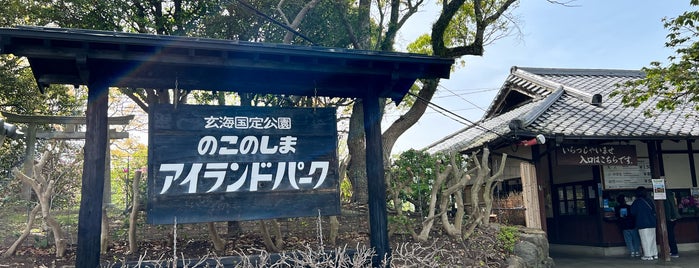 Nokonoshima Island Park is one of LT's ROA.