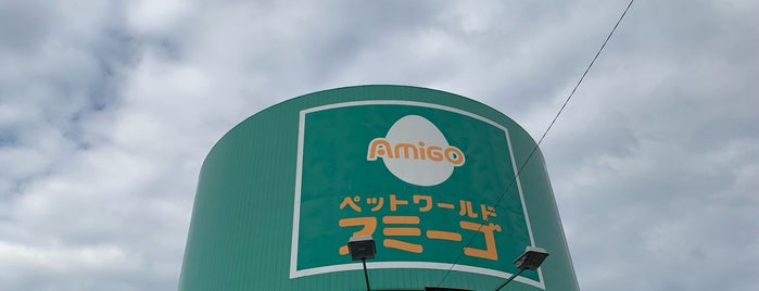 Amigo is one of Koji : понравившиеся места.