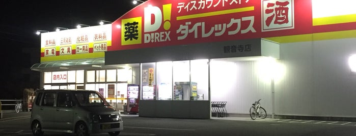 ダイレックス 観音寺店 is one of ディスカウント 行きたい.